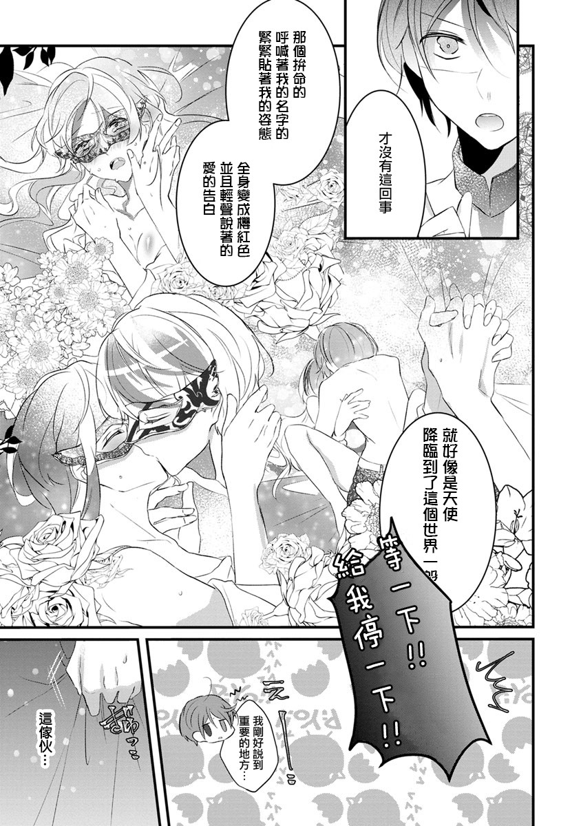 姐姐。可以卷起你的裙子、撑开你的大腿、让我看看里面吗？韩漫全集-第01话无删减无遮挡章节图片 