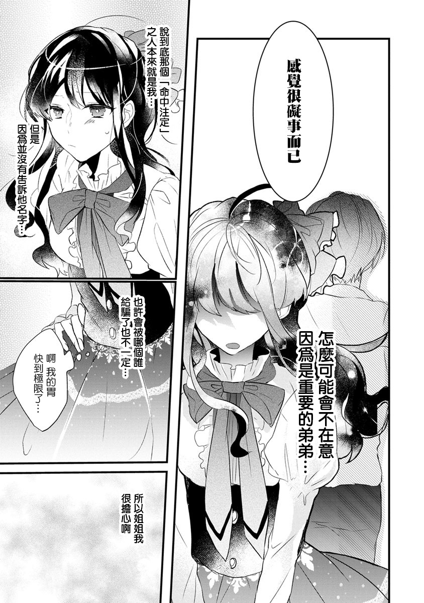 姐姐。可以卷起你的裙子、撑开你的大腿、让我看看里面吗？韩漫全集-第01话无删减无遮挡章节图片 
