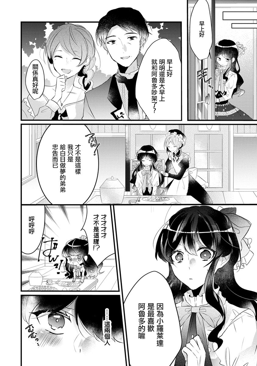 姐姐。可以卷起你的裙子、撑开你的大腿、让我看看里面吗？韩漫全集-第01话无删减无遮挡章节图片 