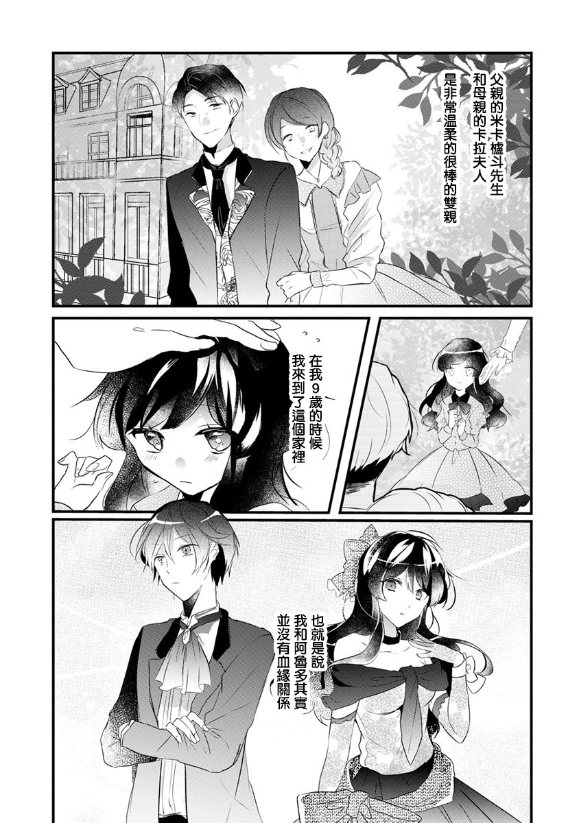 姐姐。可以卷起你的裙子、撑开你的大腿、让我看看里面吗？韩漫全集-第01话无删减无遮挡章节图片 