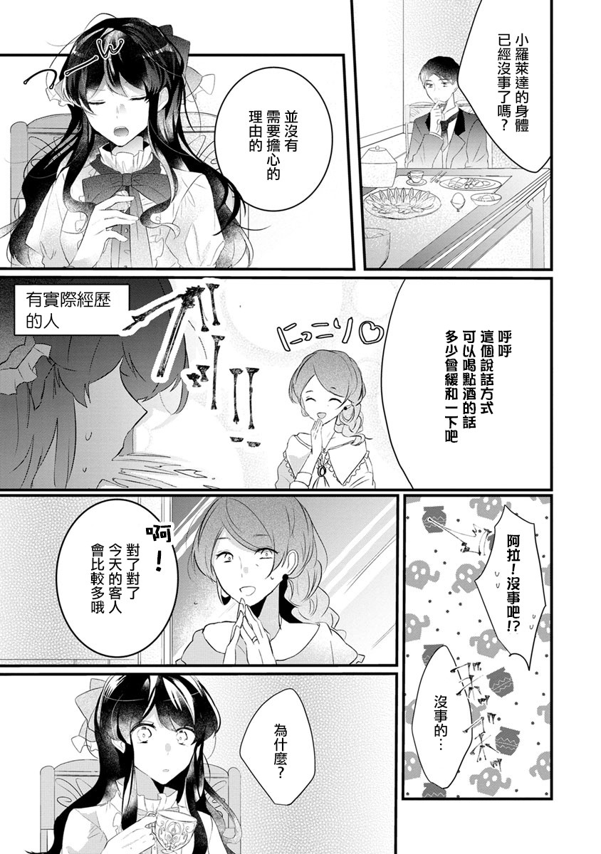 姐姐。可以卷起你的裙子、撑开你的大腿、让我看看里面吗？韩漫全集-第01话无删减无遮挡章节图片 
