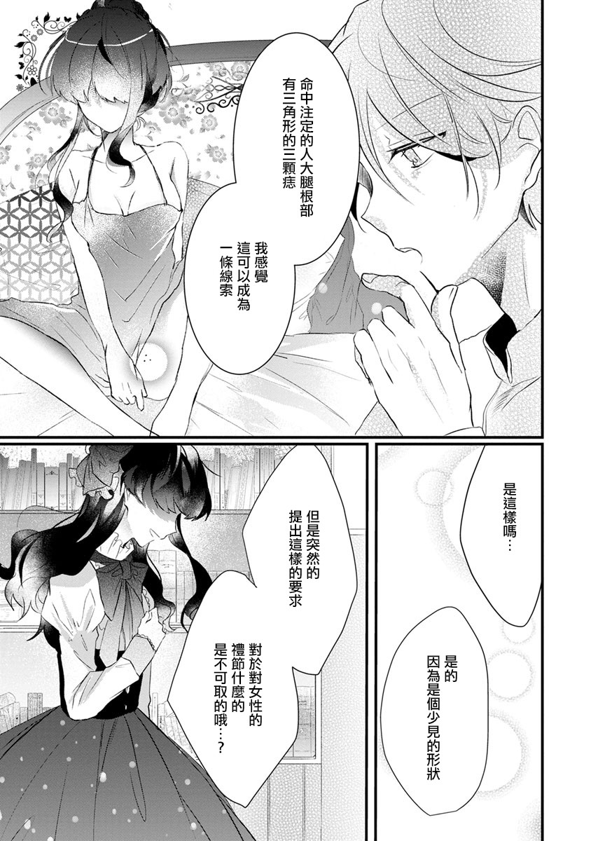 姐姐。可以卷起你的裙子、撑开你的大腿、让我看看里面吗？韩漫全集-第01话无删减无遮挡章节图片 