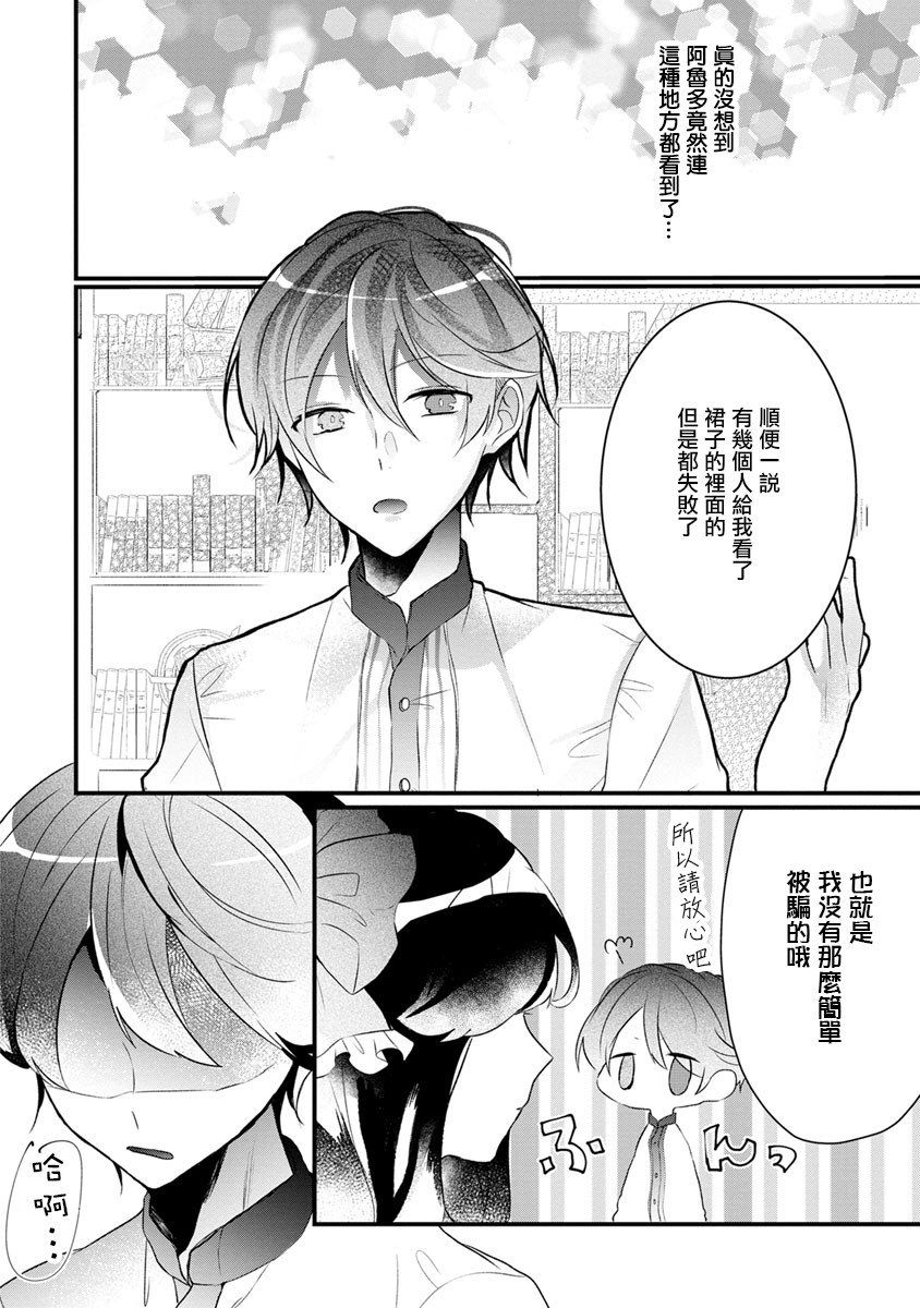 姐姐。可以卷起你的裙子、撑开你的大腿、让我看看里面吗？韩漫全集-第01话无删减无遮挡章节图片 
