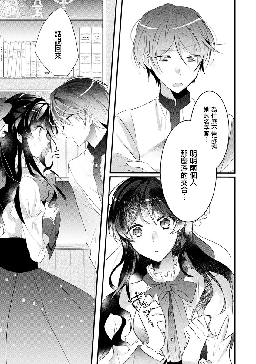 姐姐。可以卷起你的裙子、撑开你的大腿、让我看看里面吗？韩漫全集-第01话无删减无遮挡章节图片 