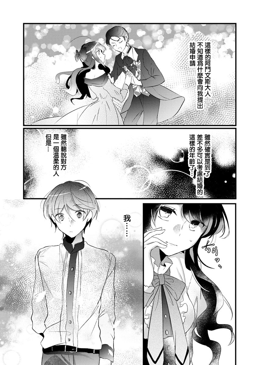 姐姐。可以卷起你的裙子、撑开你的大腿、让我看看里面吗？韩漫全集-第01话无删减无遮挡章节图片 