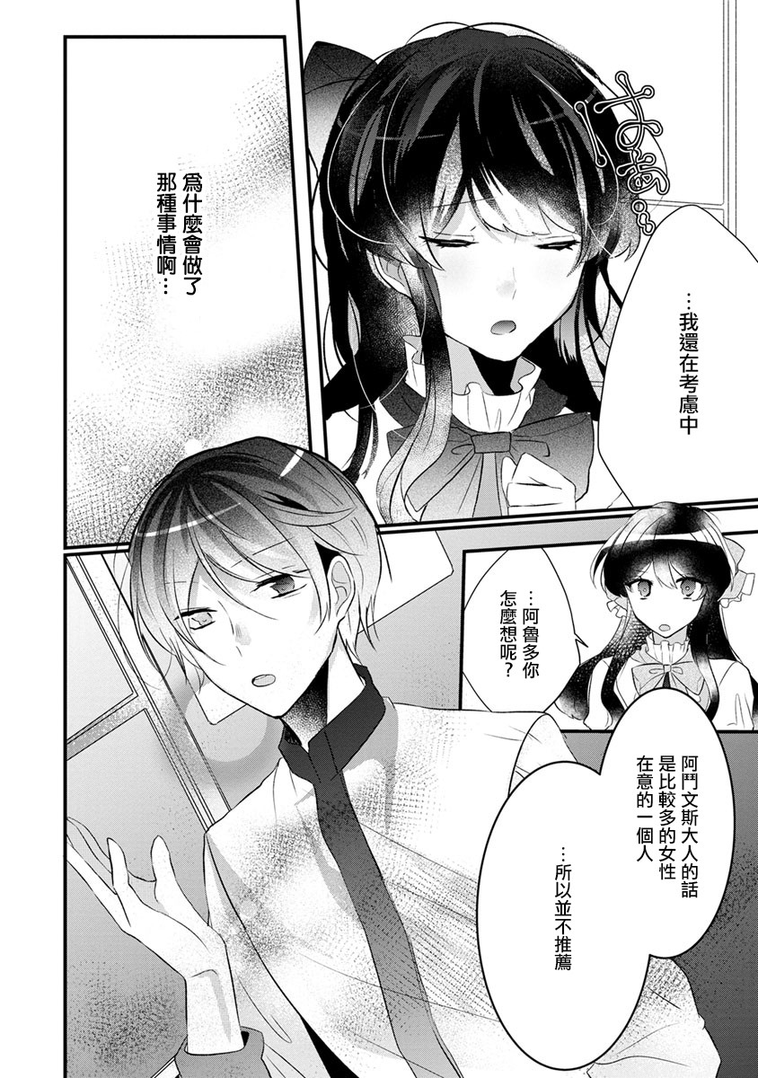 姐姐。可以卷起你的裙子、撑开你的大腿、让我看看里面吗？韩漫全集-第01话无删减无遮挡章节图片 