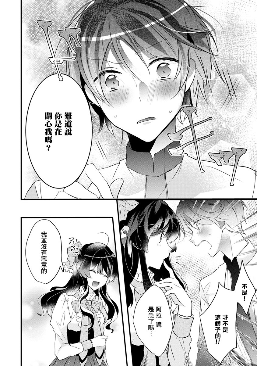 姐姐。可以卷起你的裙子、撑开你的大腿、让我看看里面吗？韩漫全集-第01话无删减无遮挡章节图片 