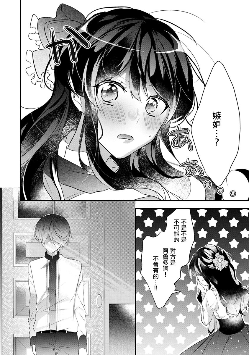姐姐。可以卷起你的裙子、撑开你的大腿、让我看看里面吗？韩漫全集-第01话无删减无遮挡章节图片 
