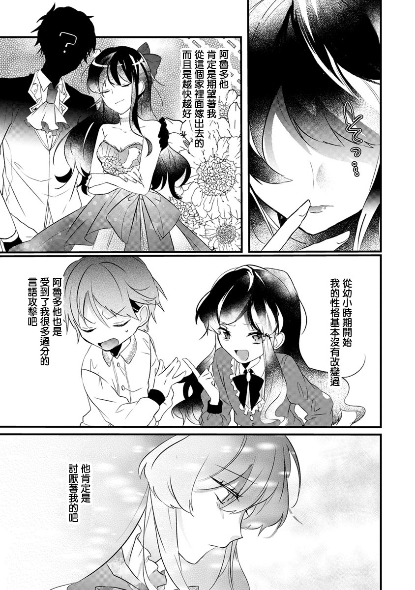 姐姐。可以卷起你的裙子、撑开你的大腿、让我看看里面吗？韩漫全集-第01话无删减无遮挡章节图片 