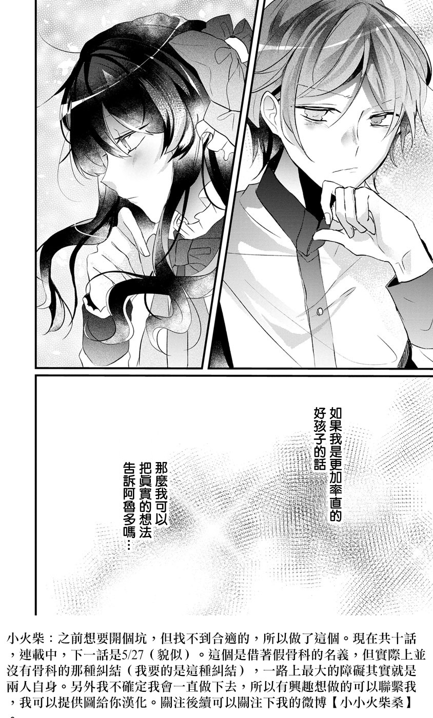 姐姐。可以卷起你的裙子、撑开你的大腿、让我看看里面吗？韩漫全集-第01话无删减无遮挡章节图片 