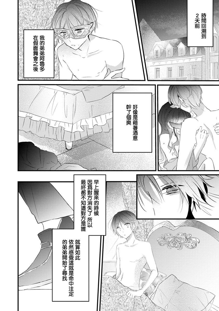 姐姐。可以卷起你的裙子、撑开你的大腿、让我看看里面吗？韩漫全集-第01话无删减无遮挡章节图片 