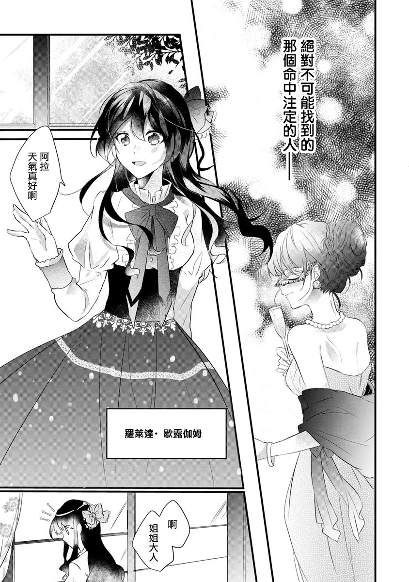 姐姐。可以卷起你的裙子、撑开你的大腿、让我看看里面吗？韩漫全集-第01话无删减无遮挡章节图片 