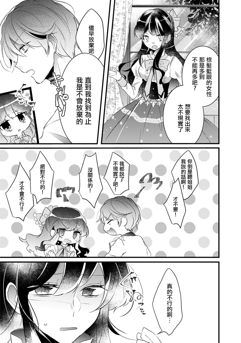 姐姐。可以卷起你的裙子、撑开你的大腿、让我看看里面吗？韩漫全集-第01话无删减无遮挡章节图片 