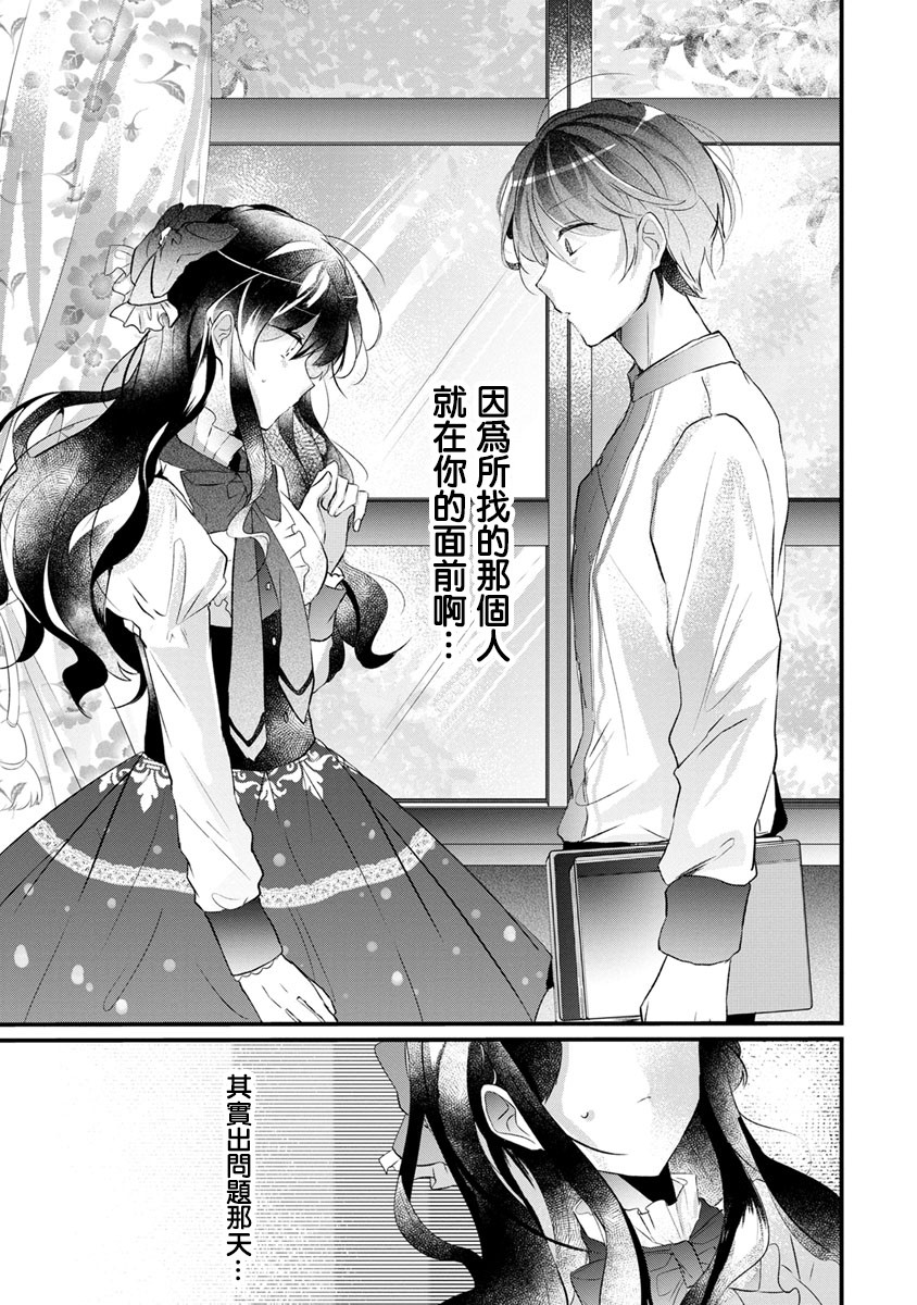 姐姐。可以卷起你的裙子、撑开你的大腿、让我看看里面吗？韩漫全集-第01话无删减无遮挡章节图片 