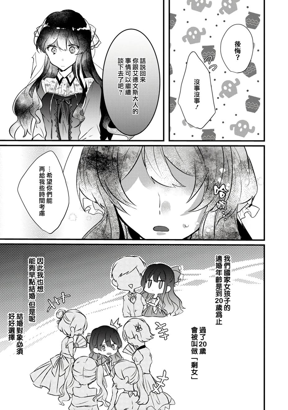 姐姐。可以卷起你的裙子、撑开你的大腿、让我看看里面吗？韩漫全集-第02话无删减无遮挡章节图片 