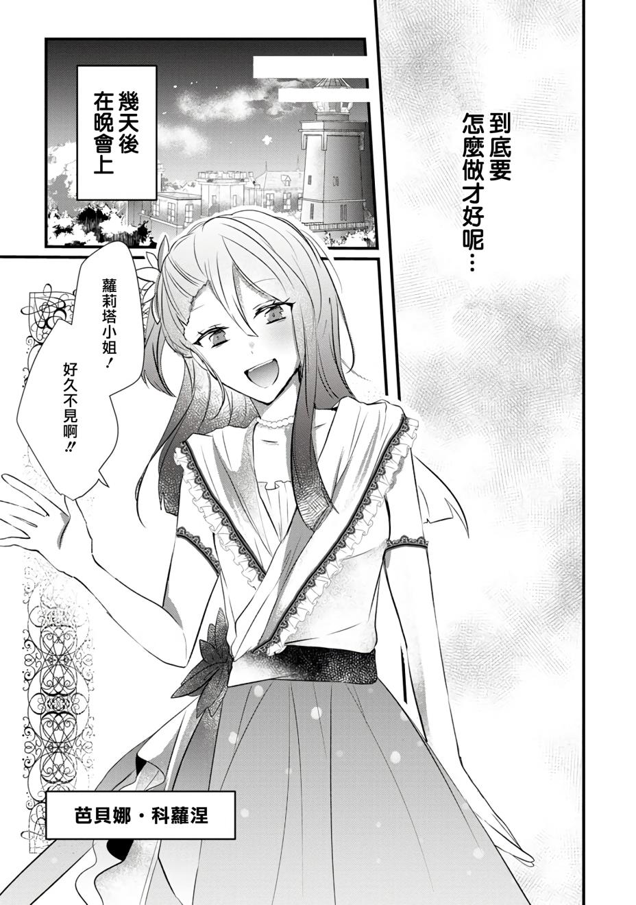 姐姐。可以卷起你的裙子、撑开你的大腿、让我看看里面吗？韩漫全集-第02话无删减无遮挡章节图片 