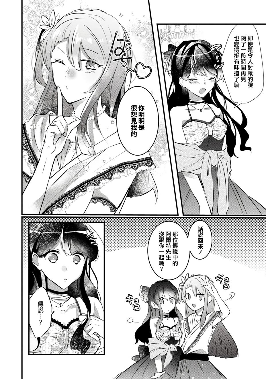 姐姐。可以卷起你的裙子、撑开你的大腿、让我看看里面吗？韩漫全集-第02话无删减无遮挡章节图片 