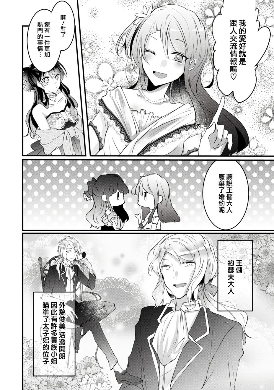 姐姐。可以卷起你的裙子、撑开你的大腿、让我看看里面吗？韩漫全集-第02话无删减无遮挡章节图片 