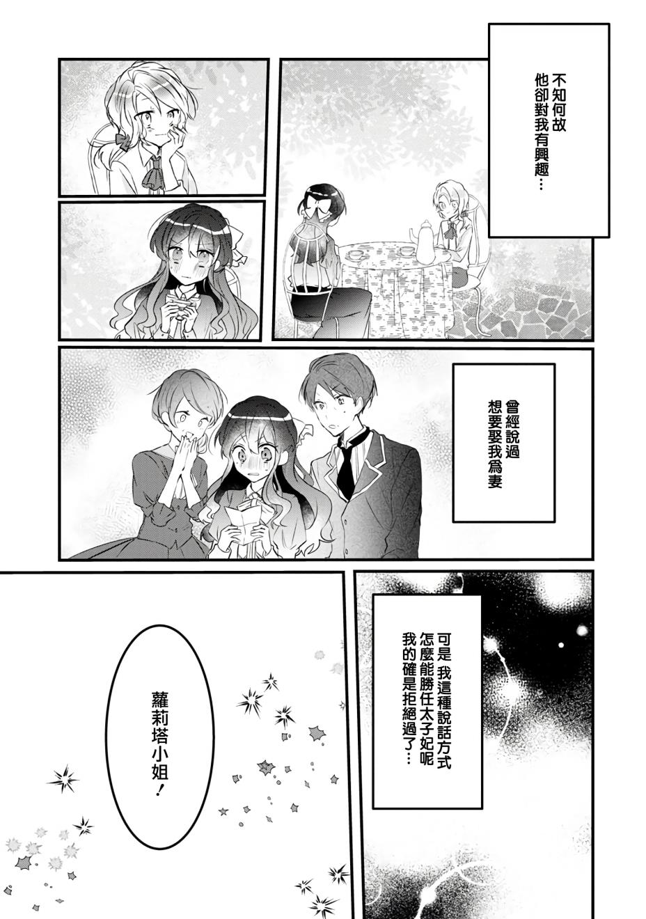 姐姐。可以卷起你的裙子、撑开你的大腿、让我看看里面吗？韩漫全集-第02话无删减无遮挡章节图片 