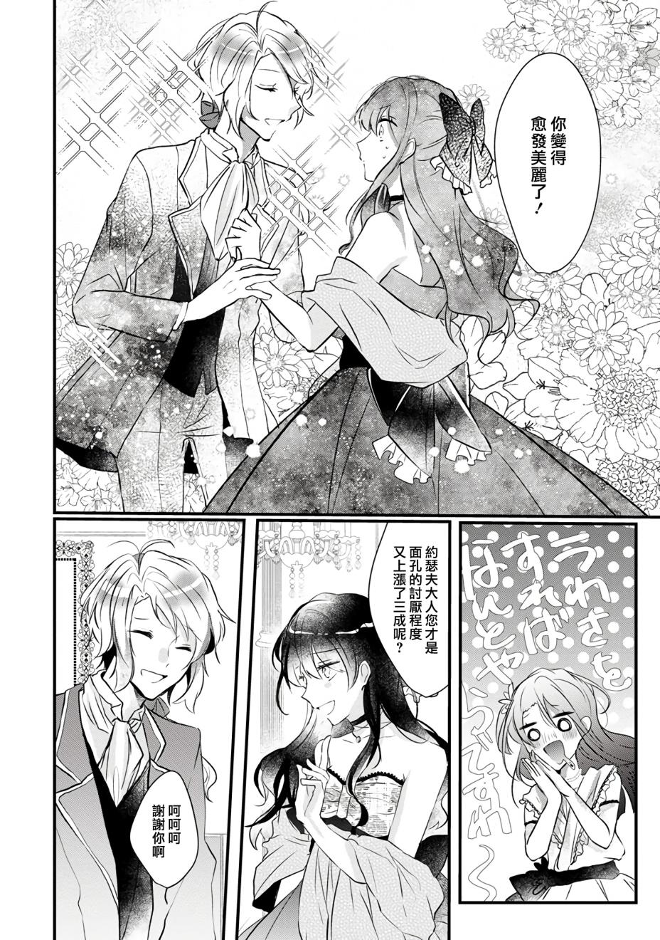 姐姐。可以卷起你的裙子、撑开你的大腿、让我看看里面吗？韩漫全集-第02话无删减无遮挡章节图片 