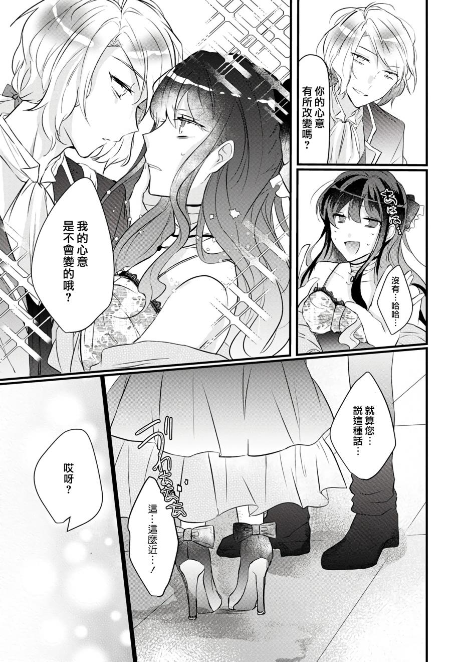 姐姐。可以卷起你的裙子、撑开你的大腿、让我看看里面吗？韩漫全集-第02话无删减无遮挡章节图片 