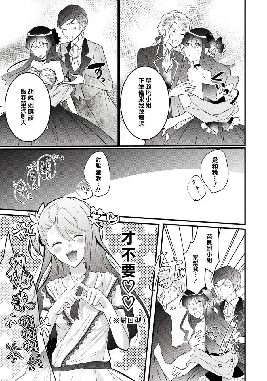 姐姐。可以卷起你的裙子、撑开你的大腿、让我看看里面吗？韩漫全集-第02话无删减无遮挡章节图片 