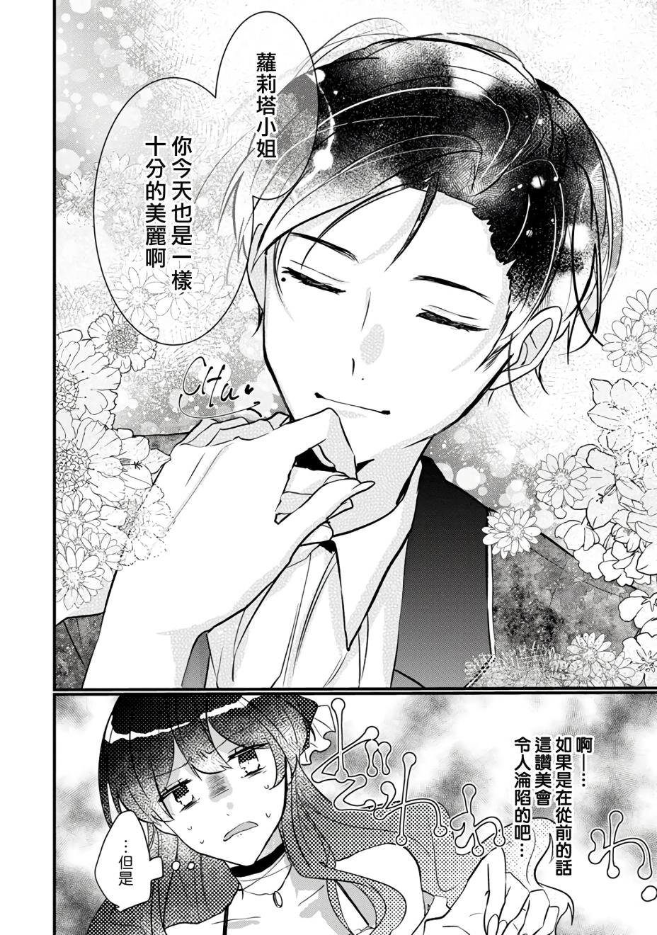 姐姐。可以卷起你的裙子、撑开你的大腿、让我看看里面吗？韩漫全集-第02话无删减无遮挡章节图片 