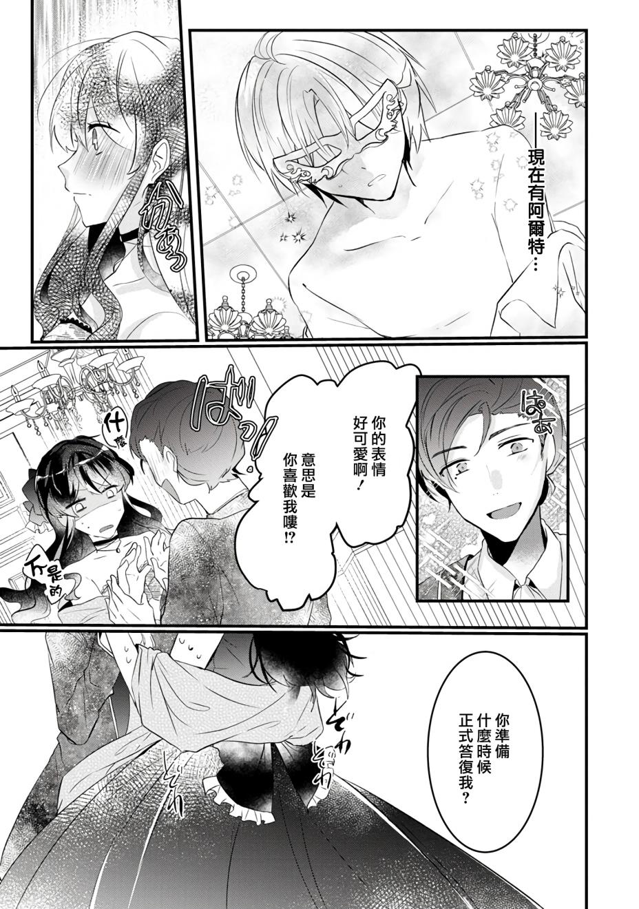 姐姐。可以卷起你的裙子、撑开你的大腿、让我看看里面吗？韩漫全集-第02话无删减无遮挡章节图片 