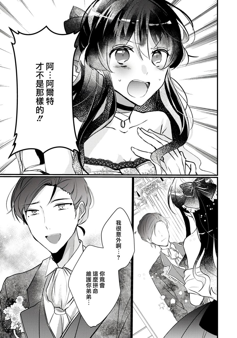 姐姐。可以卷起你的裙子、撑开你的大腿、让我看看里面吗？韩漫全集-第02话无删减无遮挡章节图片 