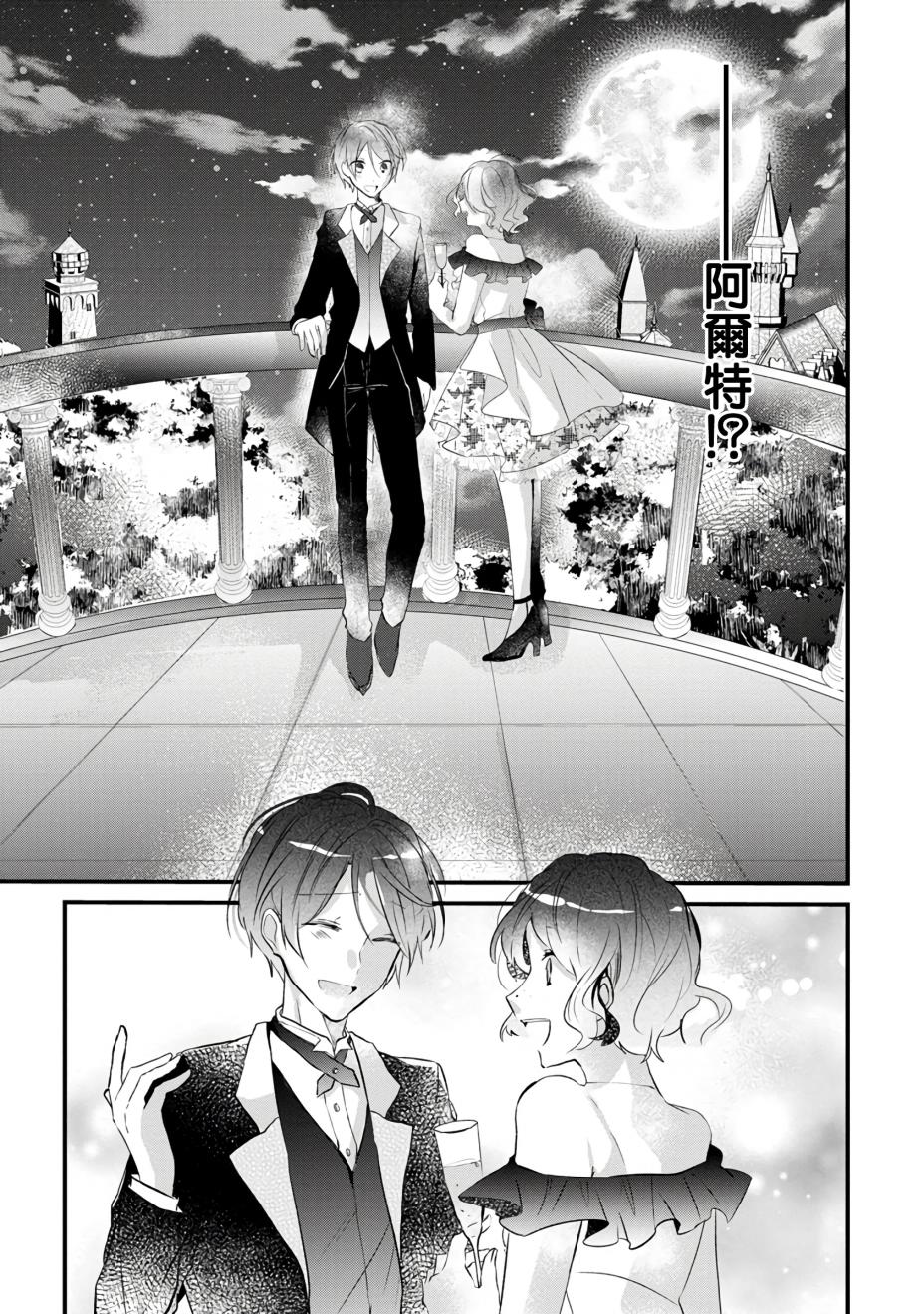 姐姐。可以卷起你的裙子、撑开你的大腿、让我看看里面吗？韩漫全集-第02话无删减无遮挡章节图片 