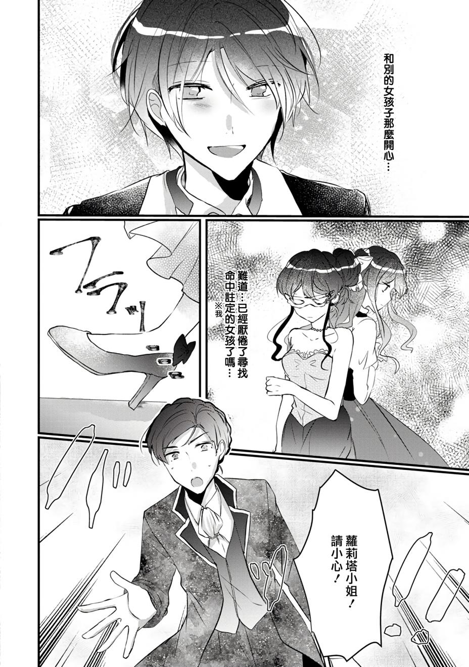 姐姐。可以卷起你的裙子、撑开你的大腿、让我看看里面吗？韩漫全集-第02话无删减无遮挡章节图片 