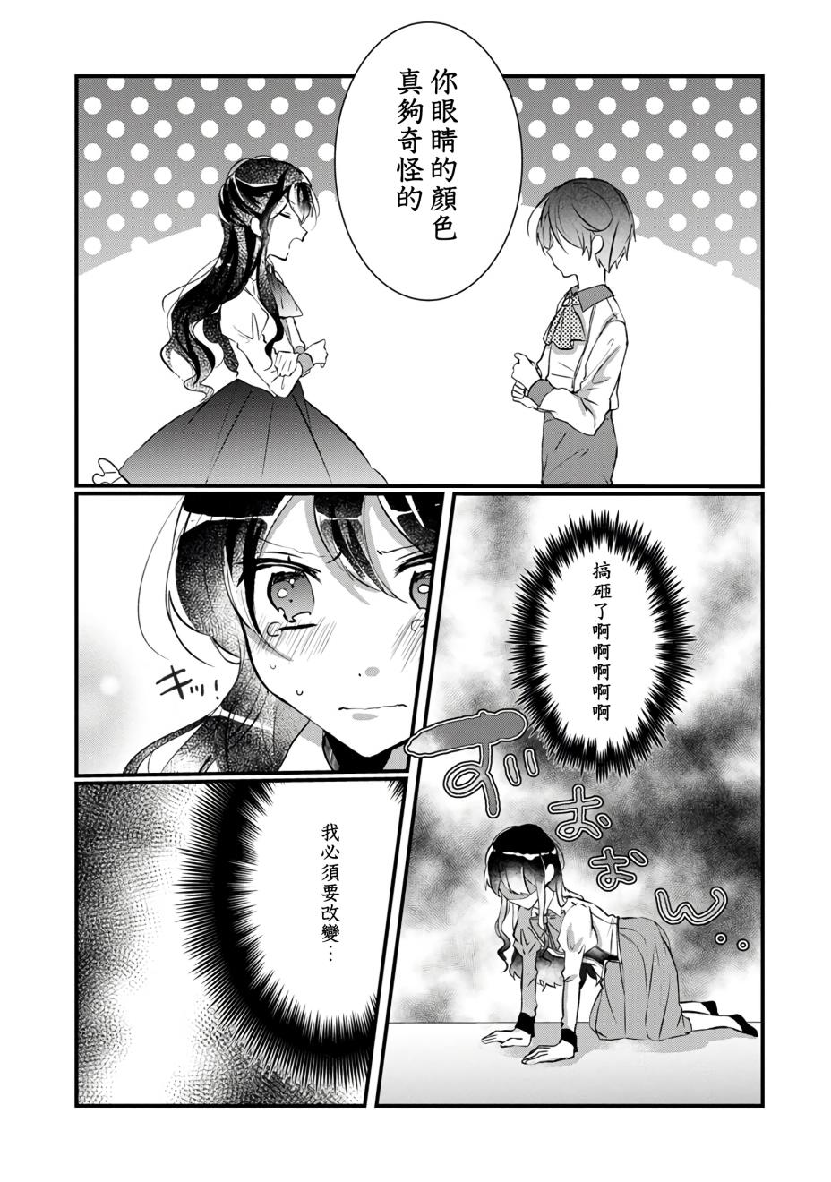 姐姐。可以卷起你的裙子、撑开你的大腿、让我看看里面吗？韩漫全集-第02话无删减无遮挡章节图片 