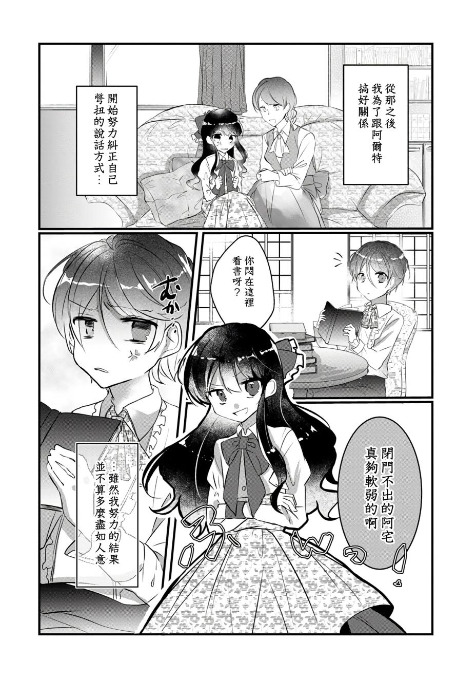 姐姐。可以卷起你的裙子、撑开你的大腿、让我看看里面吗？韩漫全集-第02话无删减无遮挡章节图片 
