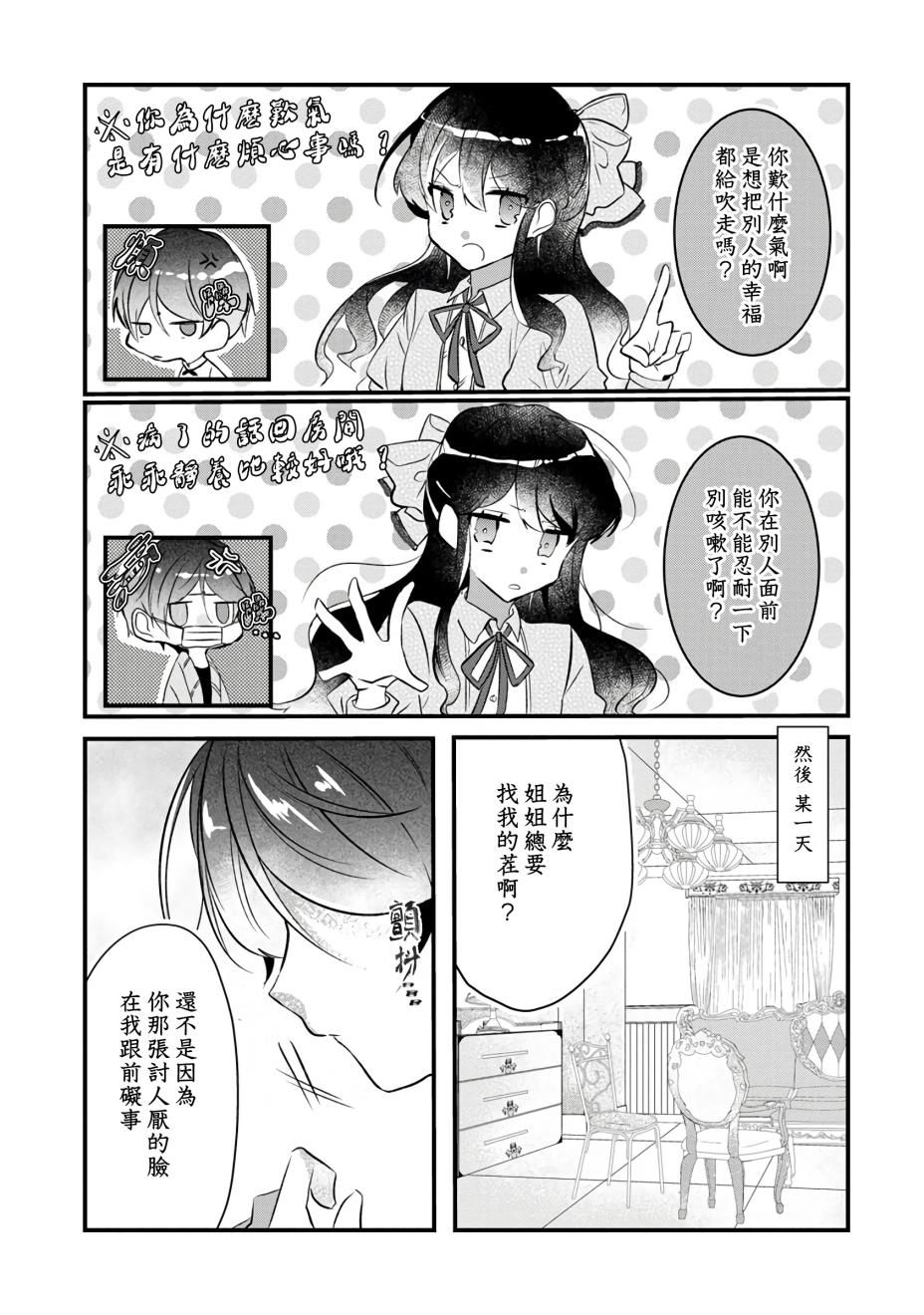 姐姐。可以卷起你的裙子、撑开你的大腿、让我看看里面吗？韩漫全集-第02话无删减无遮挡章节图片 
