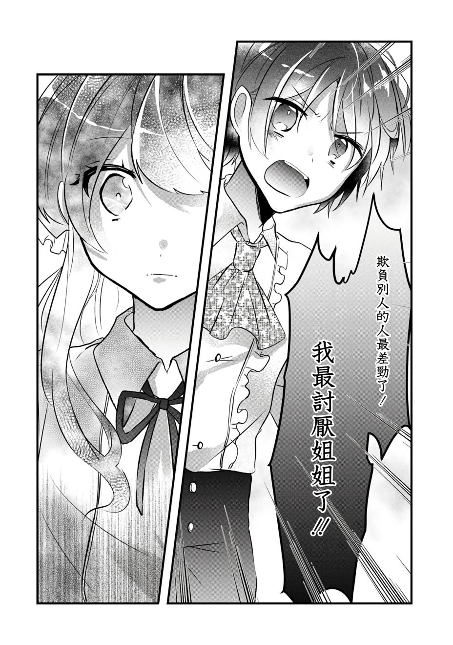 姐姐。可以卷起你的裙子、撑开你的大腿、让我看看里面吗？韩漫全集-第02话无删减无遮挡章节图片 