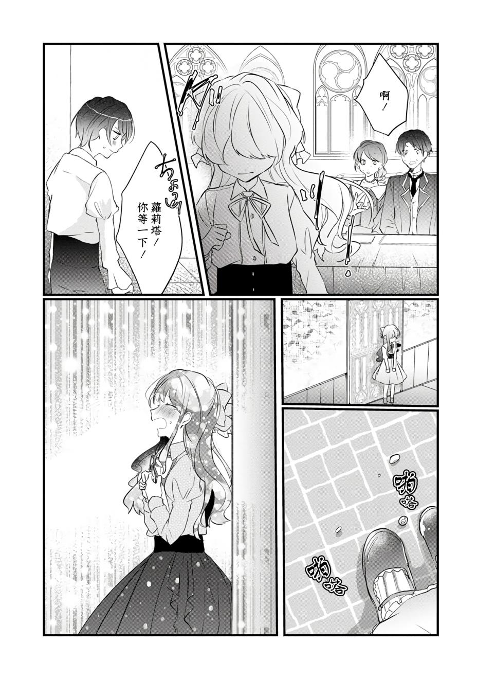 姐姐。可以卷起你的裙子、撑开你的大腿、让我看看里面吗？韩漫全集-第02话无删减无遮挡章节图片 