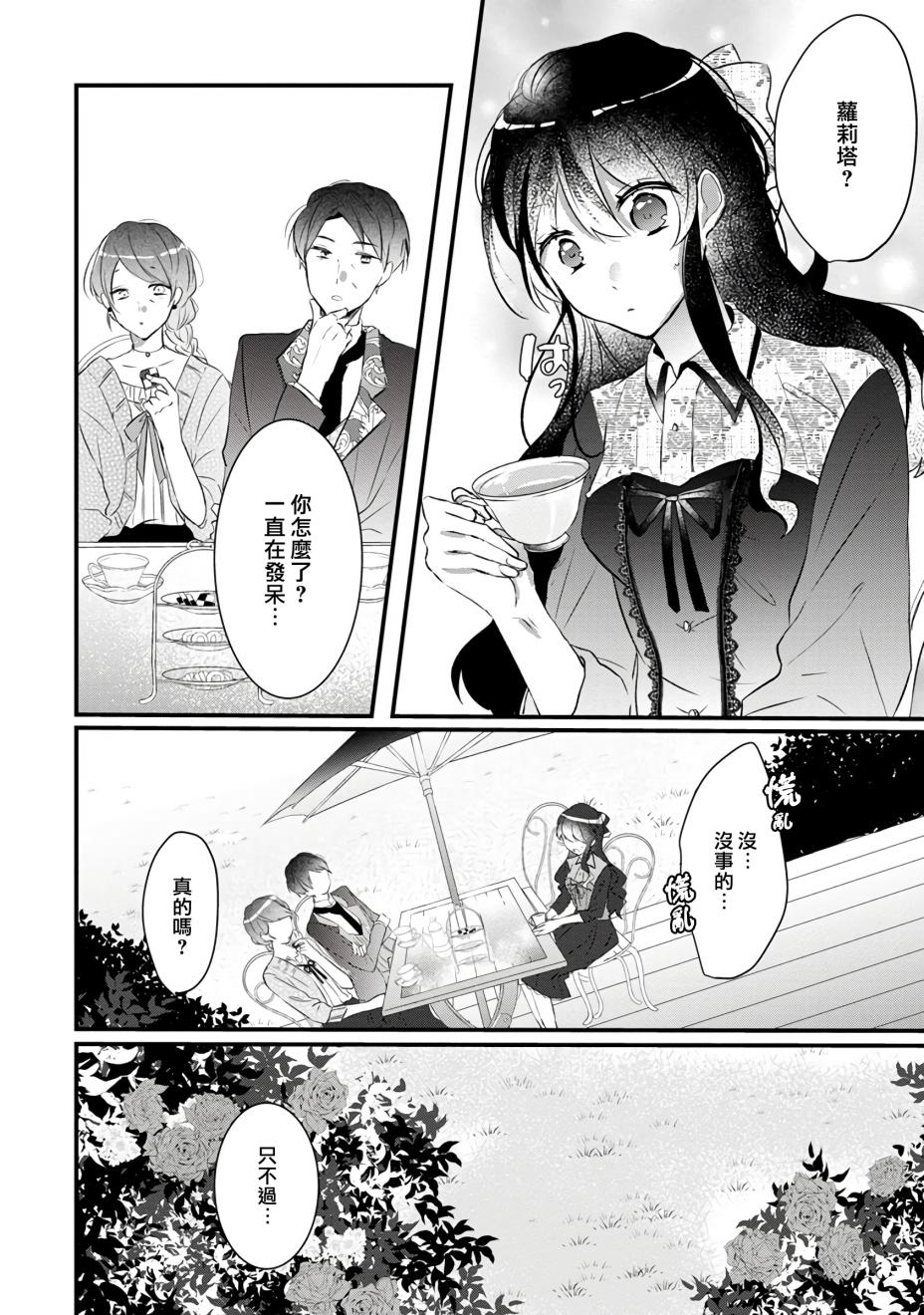 姐姐。可以卷起你的裙子、撑开你的大腿、让我看看里面吗？韩漫全集-第02话无删减无遮挡章节图片 