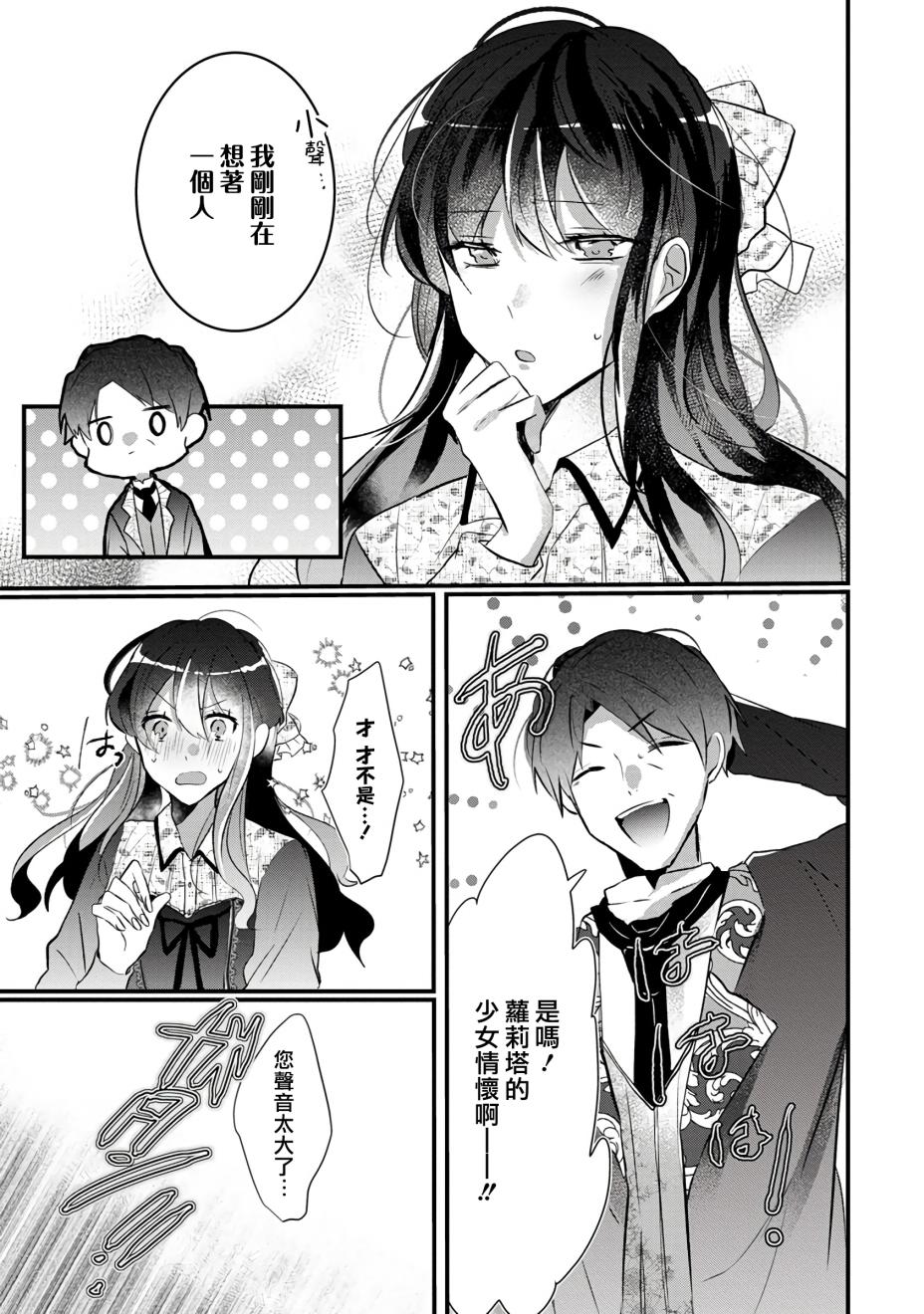 姐姐。可以卷起你的裙子、撑开你的大腿、让我看看里面吗？韩漫全集-第02话无删减无遮挡章节图片 