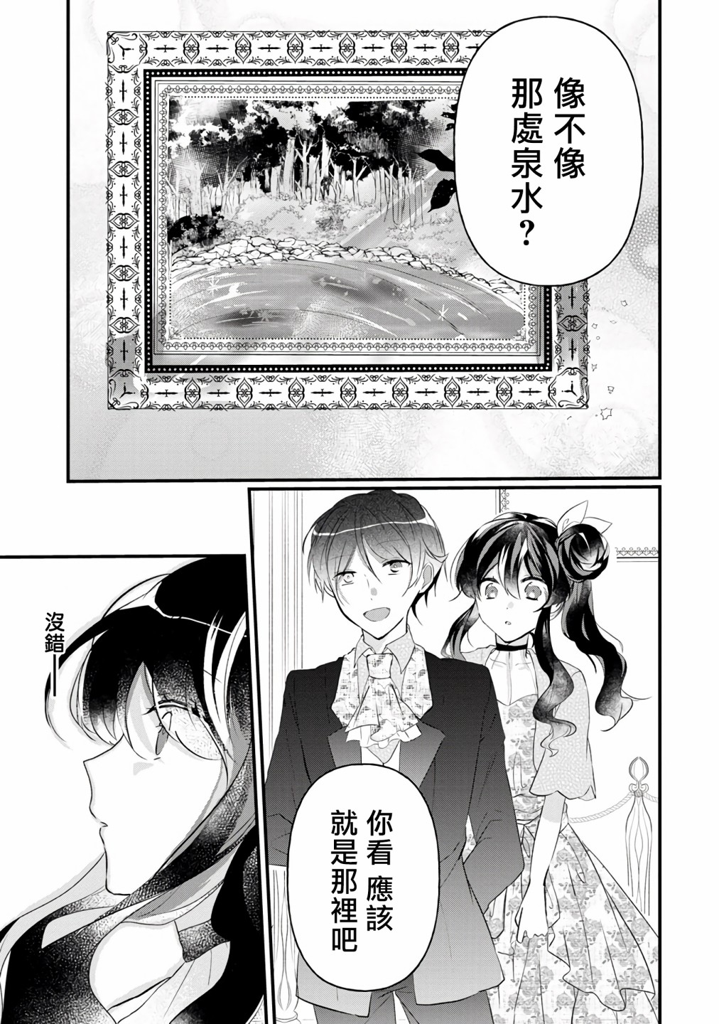 姐姐。可以卷起你的裙子、撑开你的大腿、让我看看里面吗？韩漫全集-第03话无删减无遮挡章节图片 