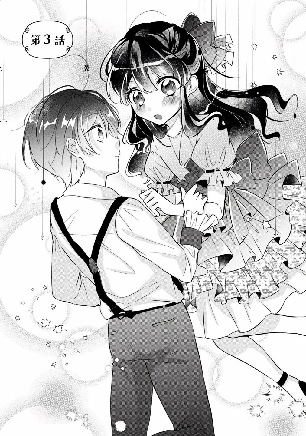 姐姐。可以卷起你的裙子、撑开你的大腿、让我看看里面吗？韩漫全集-第03话无删减无遮挡章节图片 