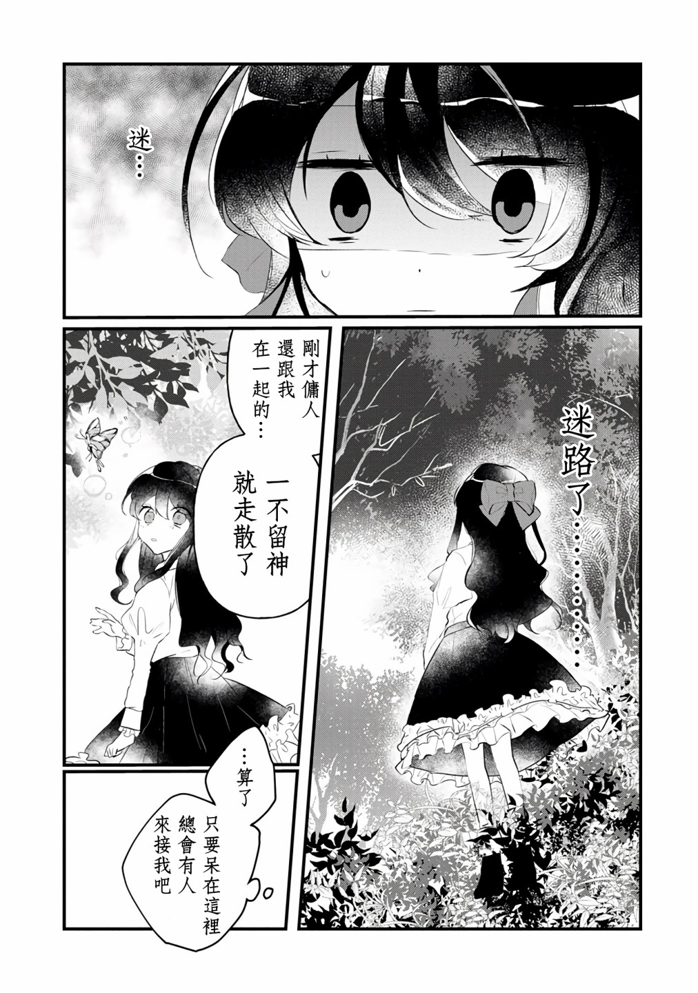 姐姐。可以卷起你的裙子、撑开你的大腿、让我看看里面吗？韩漫全集-第03话无删减无遮挡章节图片 