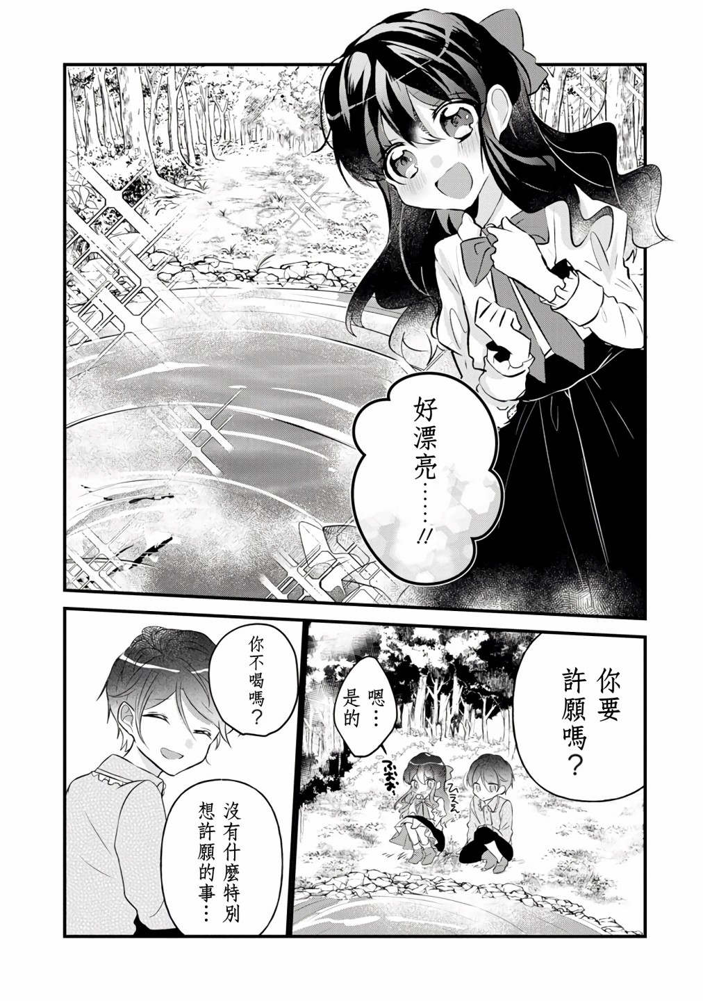 姐姐。可以卷起你的裙子、撑开你的大腿、让我看看里面吗？韩漫全集-第03话无删减无遮挡章节图片 