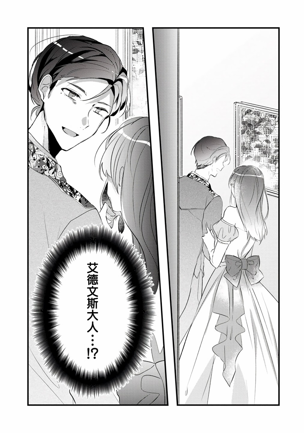 姐姐。可以卷起你的裙子、撑开你的大腿、让我看看里面吗？韩漫全集-第03话无删减无遮挡章节图片 