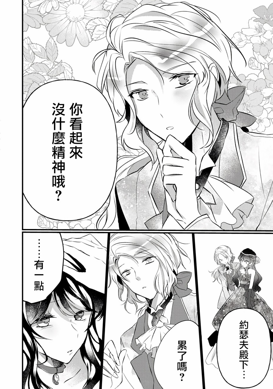姐姐。可以卷起你的裙子、撑开你的大腿、让我看看里面吗？韩漫全集-第04话无删减无遮挡章节图片 