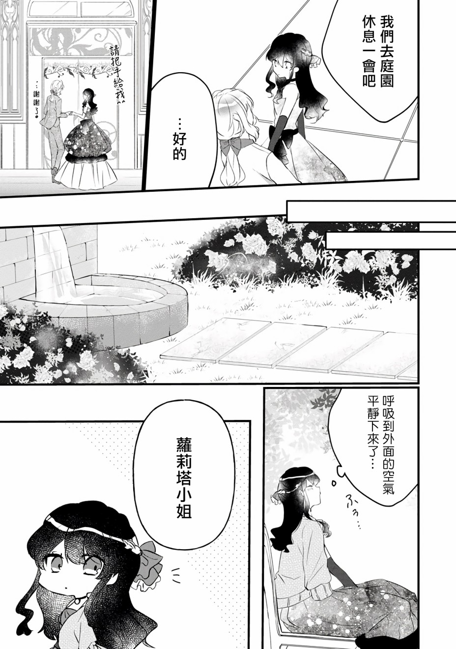 姐姐。可以卷起你的裙子、撑开你的大腿、让我看看里面吗？韩漫全集-第04话无删减无遮挡章节图片 