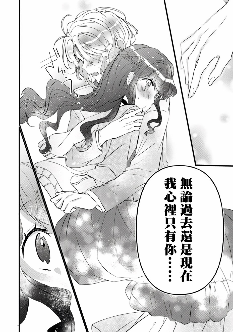 姐姐。可以卷起你的裙子、撑开你的大腿、让我看看里面吗？韩漫全集-第04话无删减无遮挡章节图片 