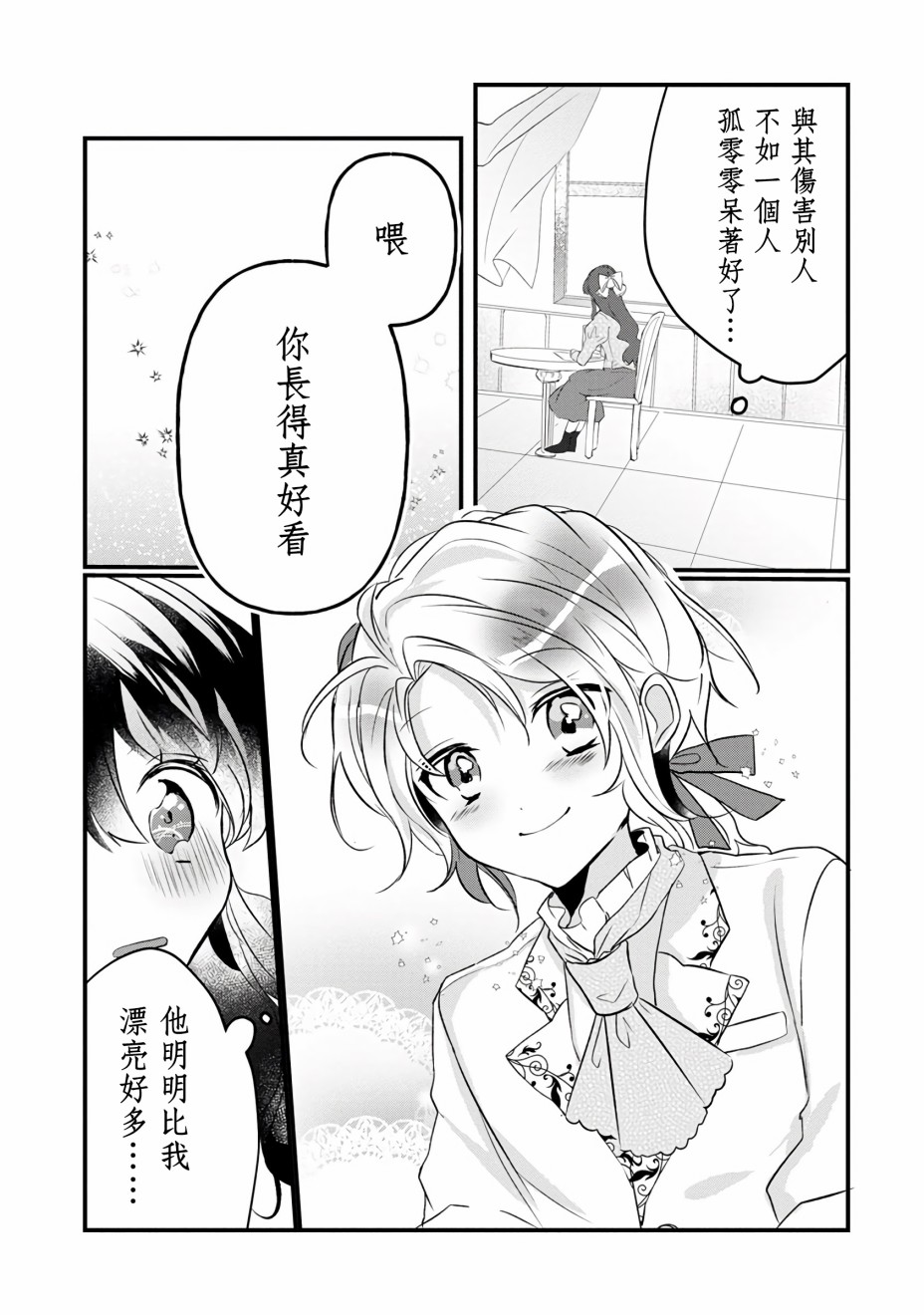 姐姐。可以卷起你的裙子、撑开你的大腿、让我看看里面吗？韩漫全集-第04话无删减无遮挡章节图片 