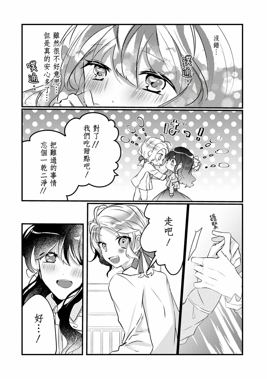 姐姐。可以卷起你的裙子、撑开你的大腿、让我看看里面吗？韩漫全集-第04话无删减无遮挡章节图片 