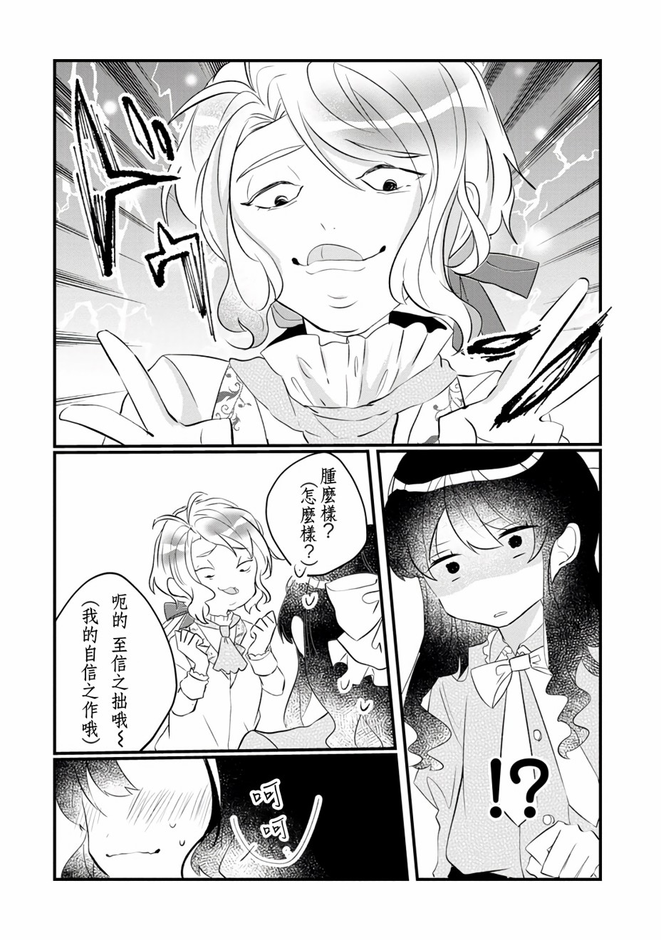 姐姐。可以卷起你的裙子、撑开你的大腿、让我看看里面吗？韩漫全集-第04话无删减无遮挡章节图片 