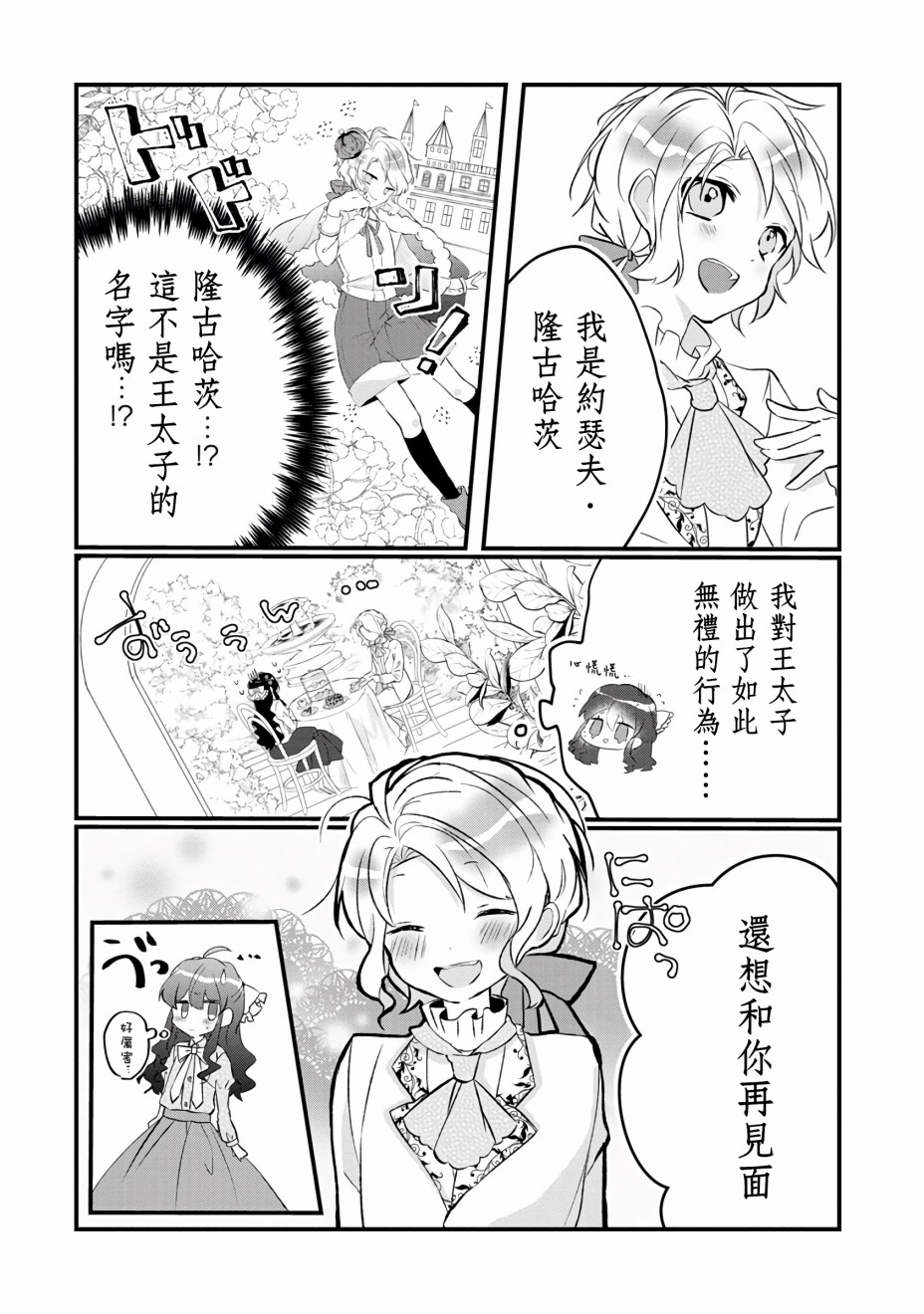 姐姐。可以卷起你的裙子、撑开你的大腿、让我看看里面吗？韩漫全集-第04话无删减无遮挡章节图片 